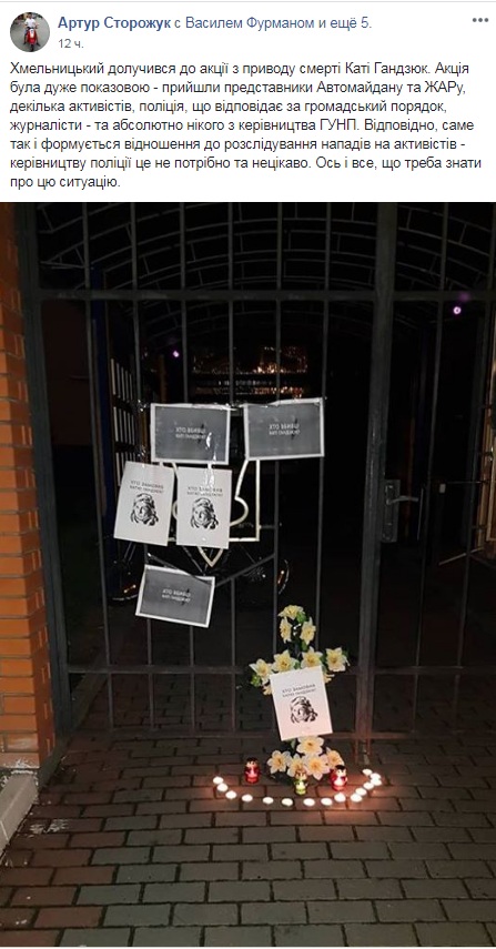 Вчора ввечері у Хмельницькому пройшла акція "Її вбили"