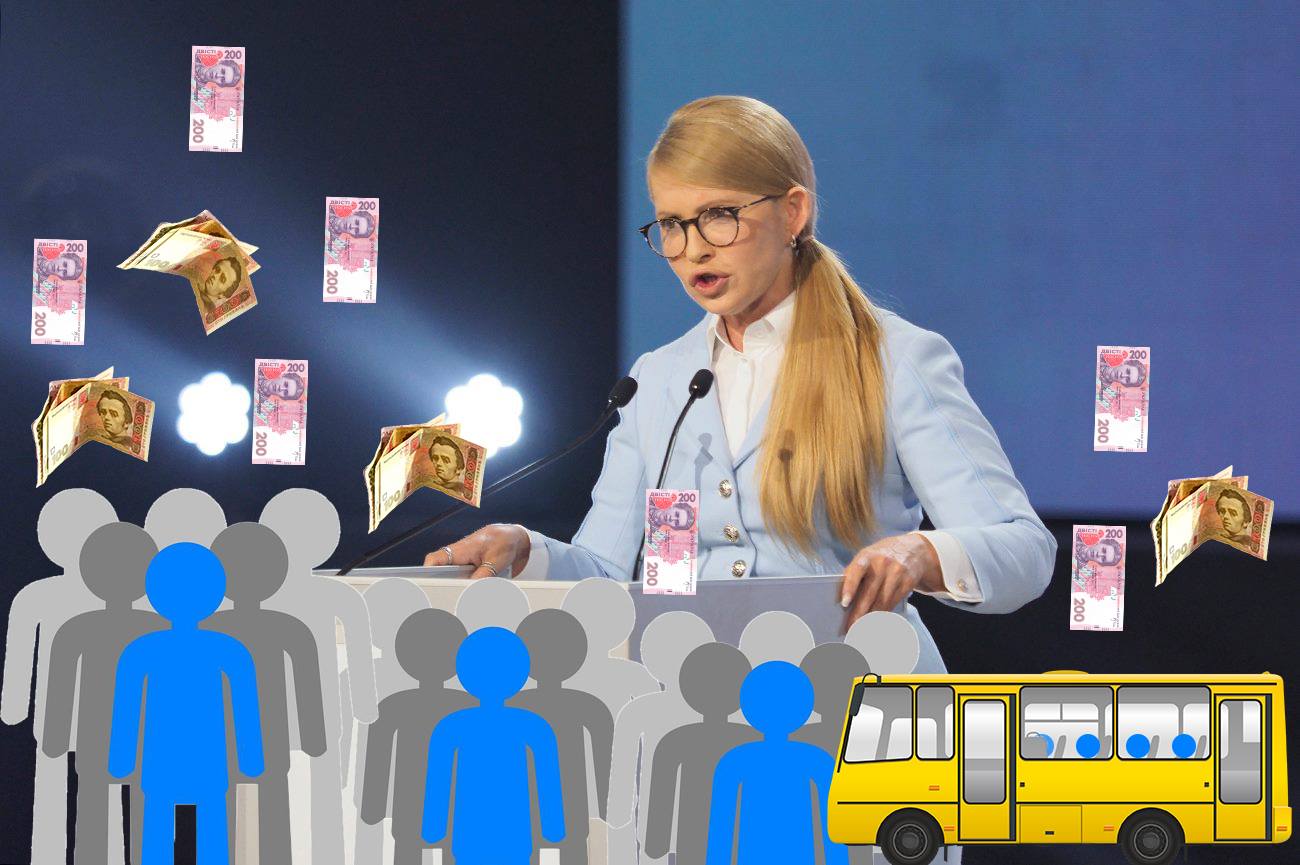 зустріч з Тимошенко в Хмельницькому