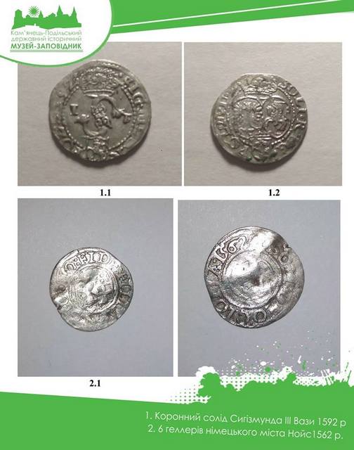 У Кам'янці знайшли гаманець зі стародавніми срібними монетами