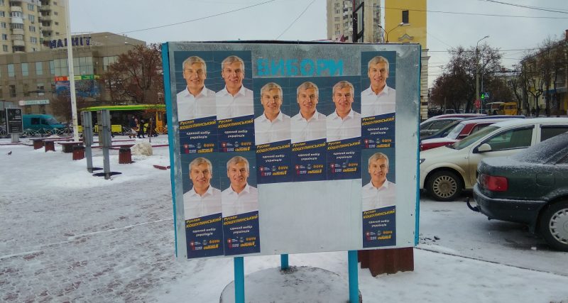 У Хмельницькому листівки свободівця Кошулинського з'явились на комунальних стендах до його офіційної реєстрації у кандидати