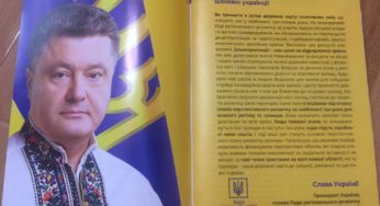 Заповніть анкету: хмельничани отримують листи від Ради регіонального розвитку