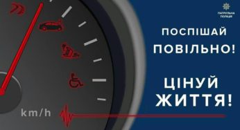 За період використання TruCAM патрульні виявили майже 400 любителів поганяти