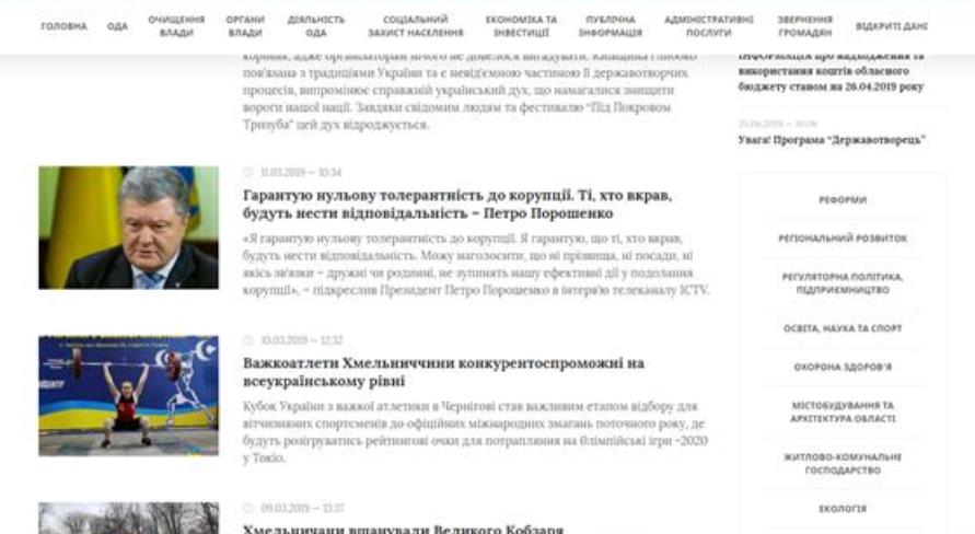 Вибори 2019 на Хмельниччині: як проходила агітація та як обирали президента України