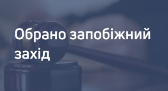 Обрано запобіжний захід поліцейському, у конфлікті з яким постраждав громадянин
