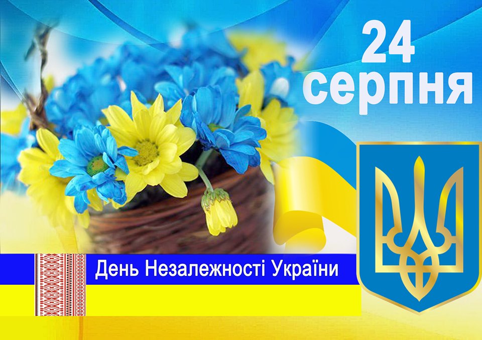 Як у Славуті відзначатимуть День незалежності України - Новини ...