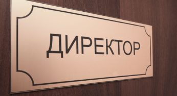 Триває конкурс на заміщення вакантної посади директора СЗОШ №20
