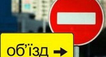 До уваги водіїв!