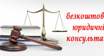 Безоплатна правова допомога: як діяти, якщо квартиру затопили сусіди
