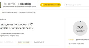 Нетішинці зареєстрували петицію до Зеленського — просять покарати кнопкодавів