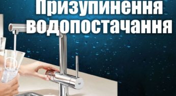 Через приєднання новозбудованої ділянки Чернелівського водогону 17 грудня буде призупинено водопостачання міста