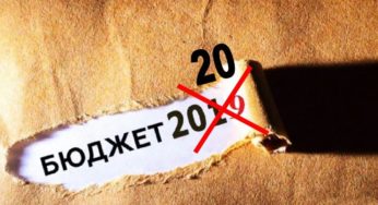 Представлено проєкт обласного бюджету Хмельницької області на 2020 рік