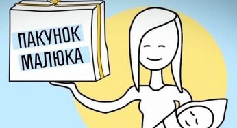 Уряд відновив забезпечення новонароджених „пакунком малюка”