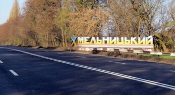 Обласну службу місцевих доріг ліквідовано. За два роки Хмельниччина втратила 8 млн грн, які могли піти на ремонт автошляхів