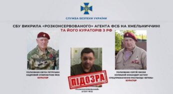 У результаті багатоетапної спецоперації СБУ викрила на Хмельниччині агента фсб