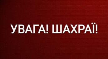 На Кам’янеччині дізнавачі встановлюють обставини шахрайства, пов’язаного з волонтерством