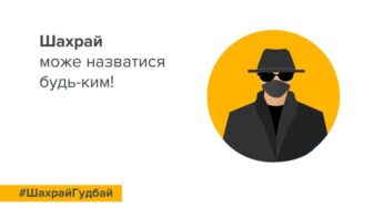Зняття порчі, оренда житла та позика через інтернет: хмельничани продовжують потерпати від шахрайських схем