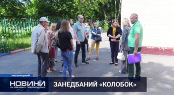 У Хмельницькому ініціативна група батьків вимагає звільнення директорки дитячого садочка