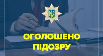 На Шепетівщині поліцейські оголосили працівниці банку підозру у заволодінні коштами клієнтів