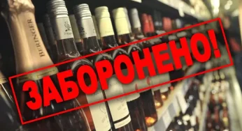 День тверезості оголошено у Хмельницькому 1 вересня