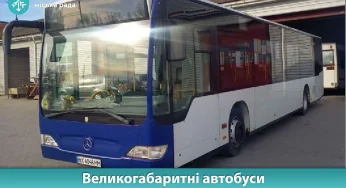 Замість 12 «маршруток» 6 великогабаритних автобусів курсуватимуть на маршрутах №№ 29 А та 49 А
