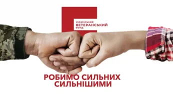 2,2 мільйона гривень залучили ветерани у громади Хмельниччини