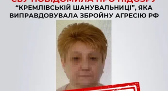 На Хмельниччині СБУ повідомила про підозру ще одній «кремлівській шанувальниці»