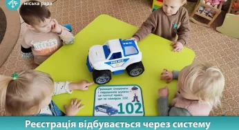 1 квітня починається зарахування до дитячих садочків Хмельницької громади