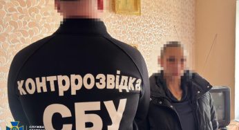 СБУ та поліція затримали агентку російської воєнної розвідки на Хмельниччині